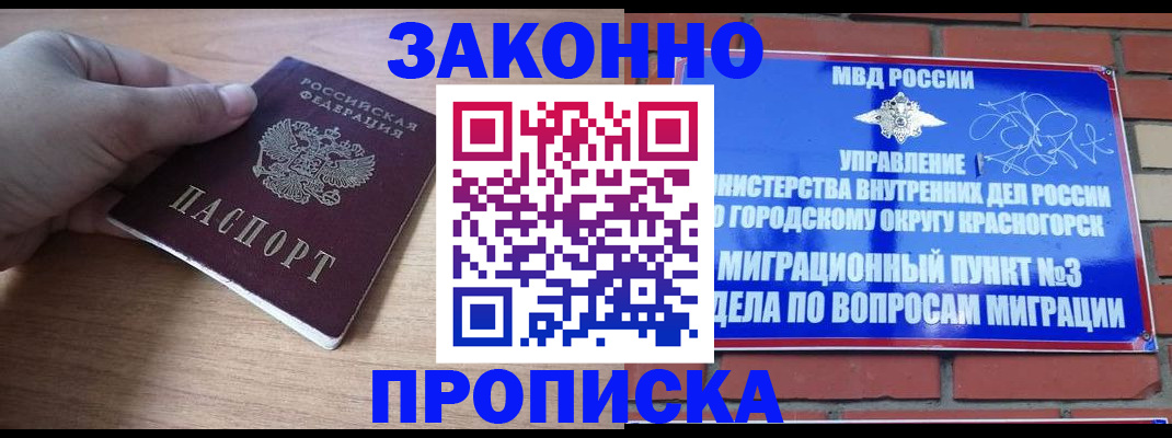 временная регистрация адрес в Ковдоре