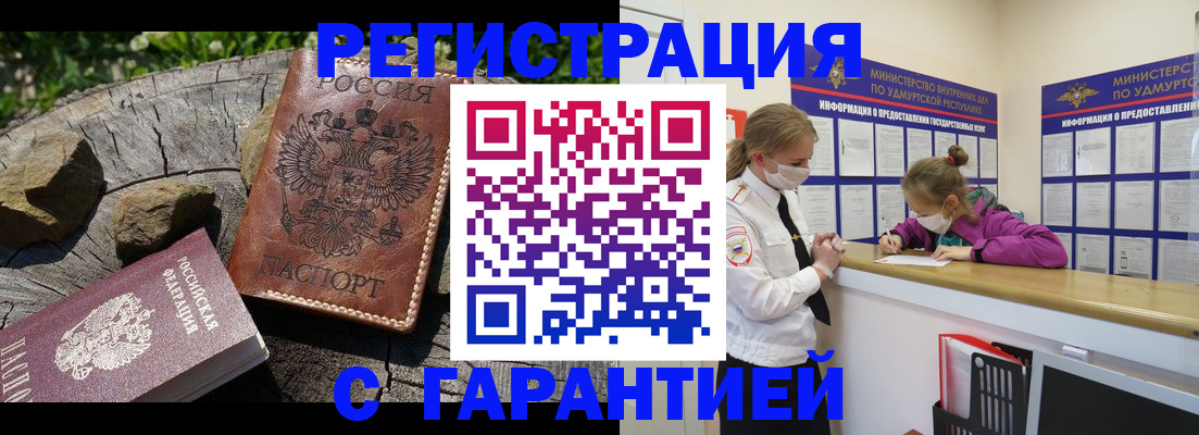 временная регистрация в квартире в Ковдоре