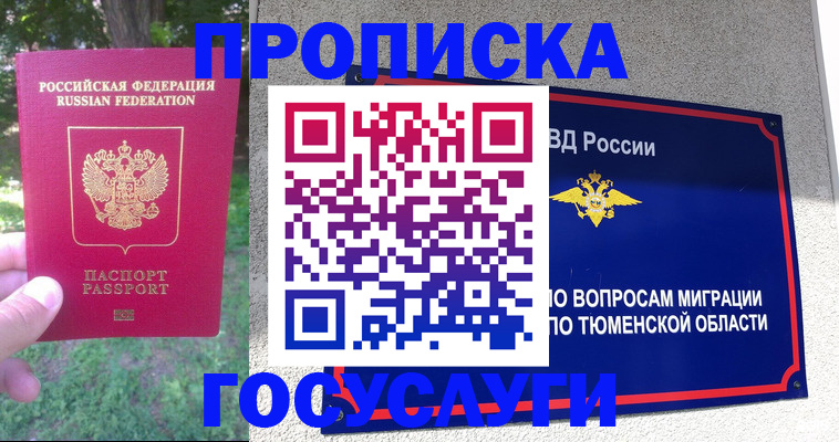 прописка для кредита в Ковдоре