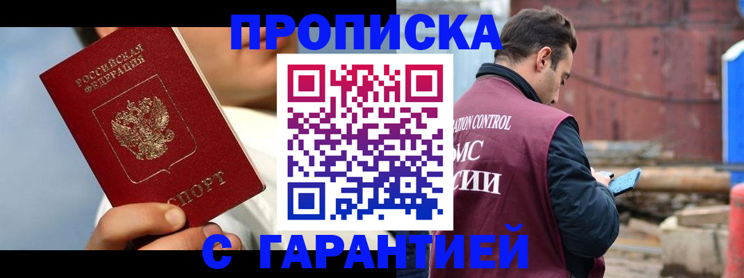 временная регистрация для всех в Ковдоре