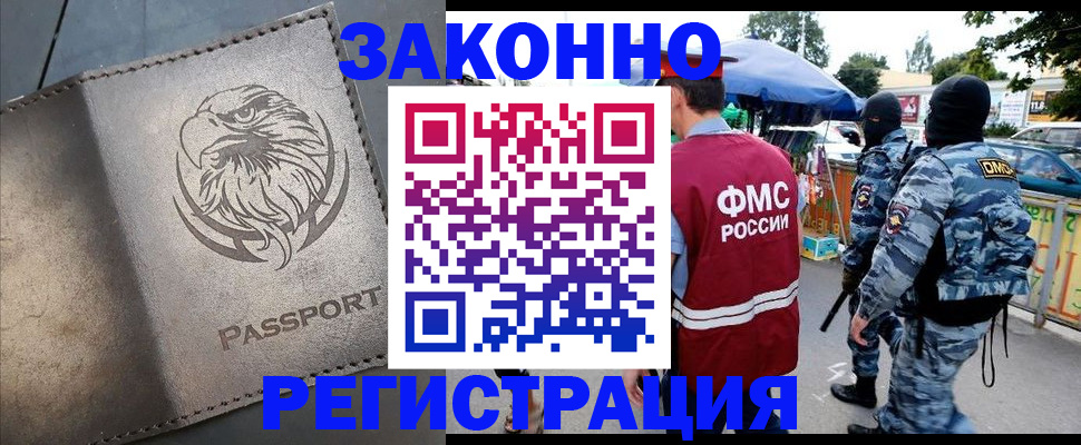 временная регистрация в квартире в Ковдоре