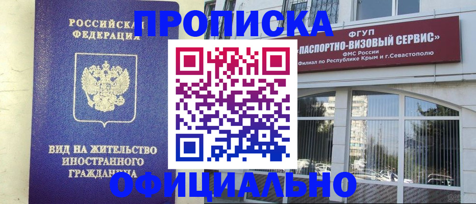 временная регистрация недорого в Ковдоре